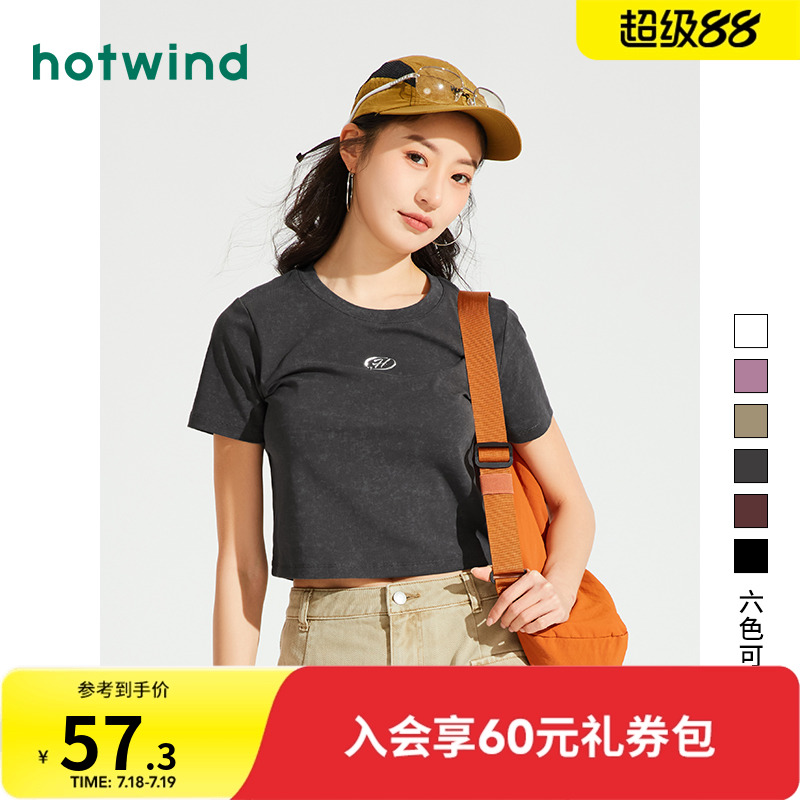 热风2025夏季新款女装短袖女t恤夏时尚短款甜辣小上衣正肩t恤女