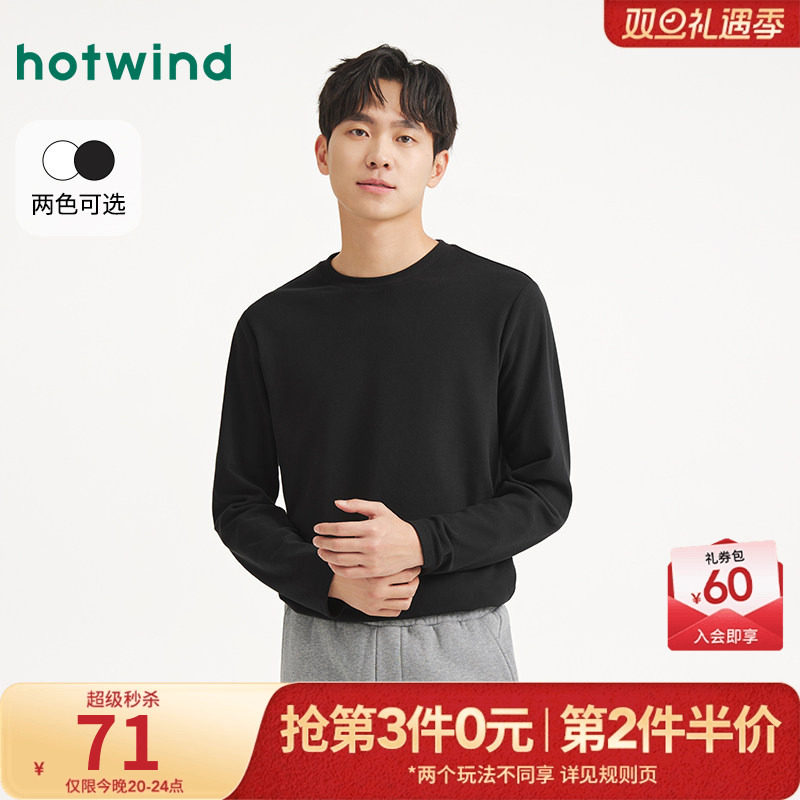 热风2025年冬季新款男士基础圆领纯色长T简约百搭
