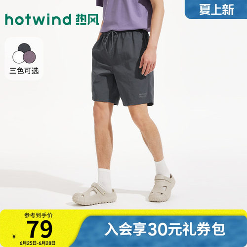 热风2026年夏季新款男士宽松户外短裤轻薄舒适耐磨不易皱