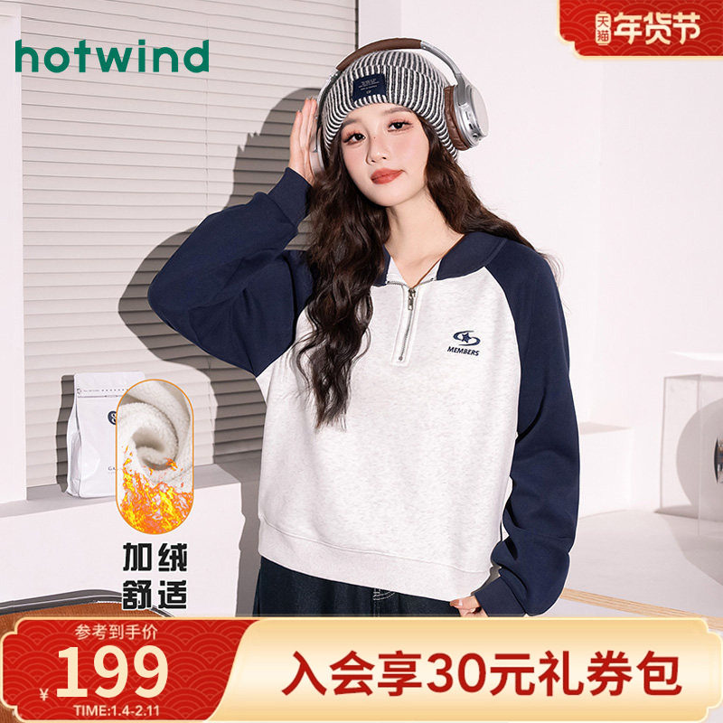 热风女士学院风翻领加绒卫衣秋冬款休闲拼色刺绣百搭韩系上衣