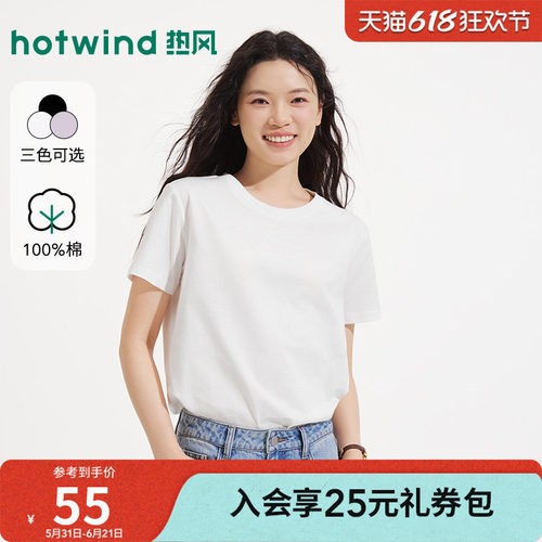 夏季新款女士基础圆领短袖T恤