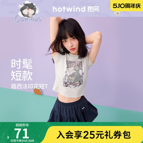 【迪士尼系列】热风2026年夏季新款女士路西法短袖T恤