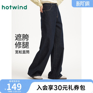 垂感挺括显瘦百搭休闲长裤 女士宽松直筒牛仔裤 新款 热风2026年春季