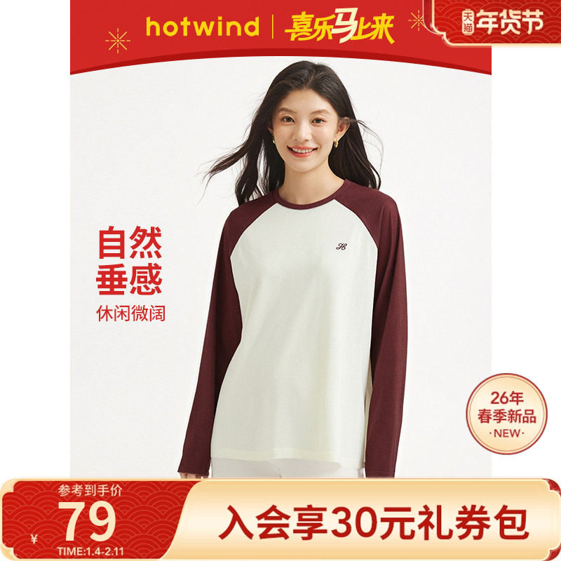 热风2026年春季新款女士自然垂感撞色插肩袖亲肤长袖T恤