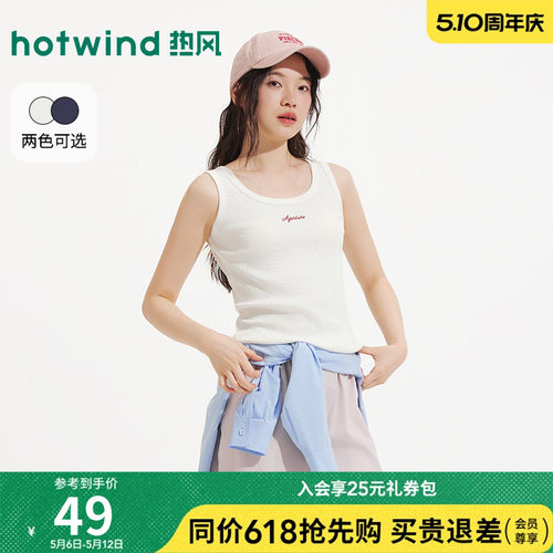 2026年夏季新款女士休闲字母背心