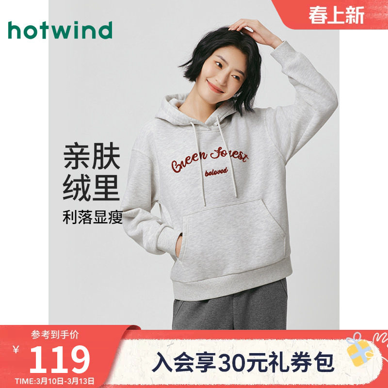 热风2025年冬季新款女士经典学院风休闲加绒偏厚连帽卫衣温暖舒适
