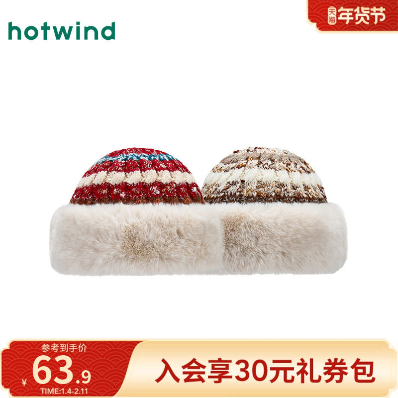 热风女士帽子2025年冬季新款绞花拼色厚盆帽毛绒保暖毛线盆帽,服饰配件/皮带/帽子/围巾,帽子,淘宝优惠券,粉丝福利购,淘宝优惠卷