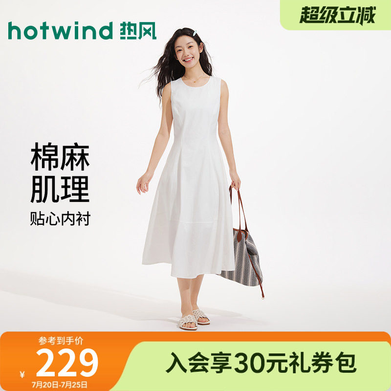 热风2026夏季新款女士连衣裙棉麻无袖白色气质显瘦垂感大摆长裙女