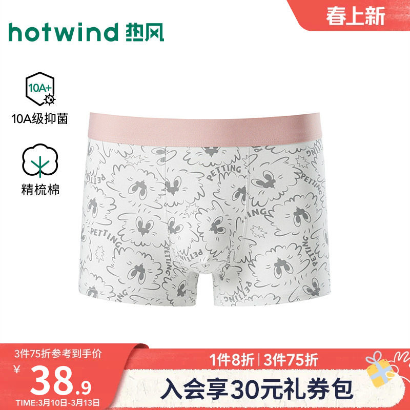 Hotwind/热风2026年春季新款男士趣味线稿平角内裤