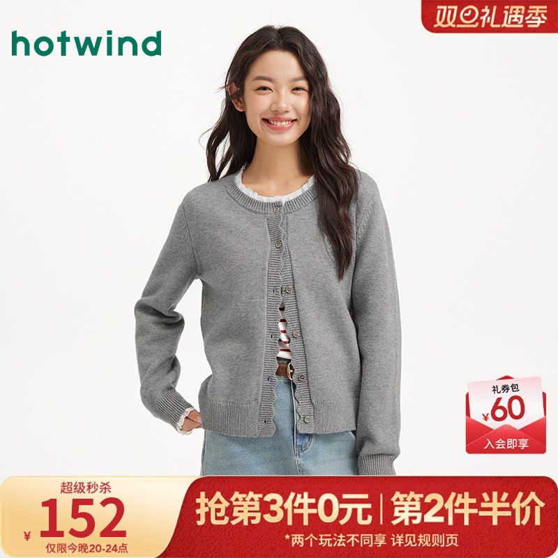 热风2025年冬季新款女士甜美花边针织开衫柔软亲肤温柔减龄