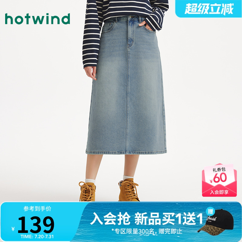 热风2025年秋季新款女士复古基础时尚日常百搭牛仔半身裙修身简约
