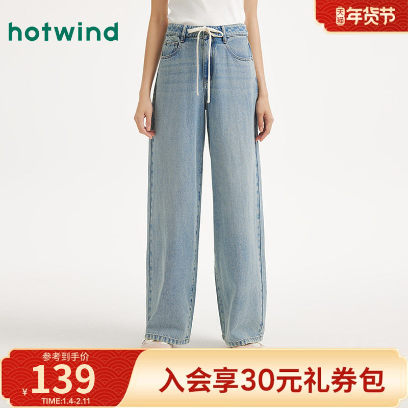 热风2025年秋季新款女士休闲阔腿经典复古做旧牛仔裤有型阔腿裤,女装/女士精品,牛仔裤,淘宝优惠券,粉丝福利购,淘宝优惠卷