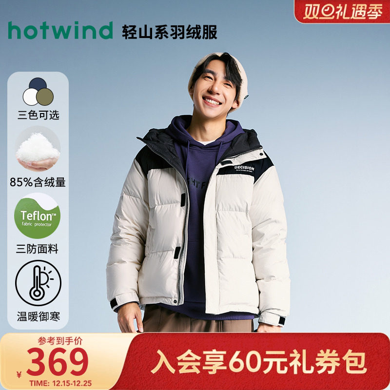 热风2024年冬季新款男士