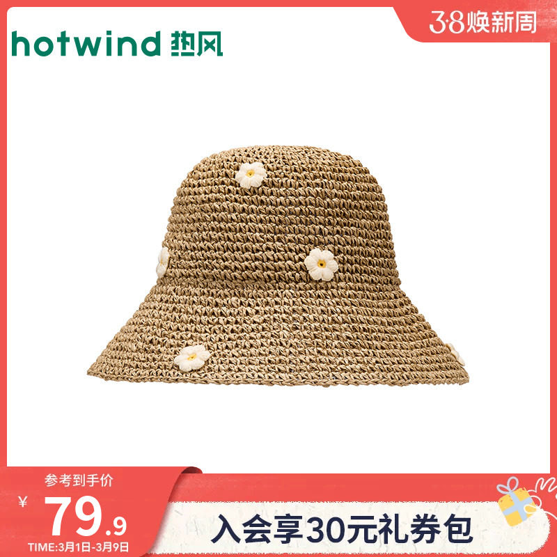 热风2026年夏季新款女士立体清新小花草帽休闲度假花朵装饰