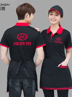 餐饮服务员工作服定制T恤长袖火锅奶茶快餐厅饭店夏季短袖工装男