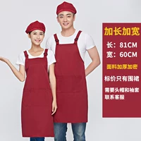 Регулируемые бордовые бретели, фартук