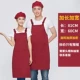 Регулируемые бордовые бретели, фартук