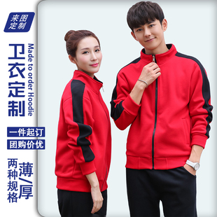 秋冬加绒工作服卫衣定制印logo餐饮火锅奶茶饭店服务员长袖 外套装