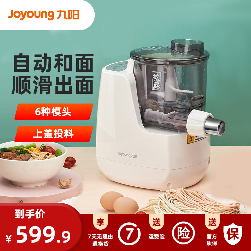 九阳面条机家用全自动小型电动压面机智能打面和面饺子皮一体机L6|ruв категории кухонные приборы, Другие кухонные приборы, лапша машина - от Buy2taobao.com для оказания профессиональной услуги покупки агента Taobao