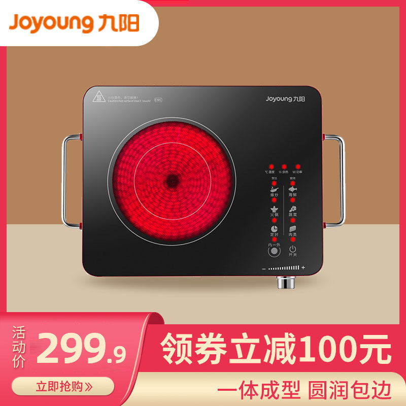 九阳双环火电陶炉家用煮茶电磁炉智能光波电池炉台式爆炒新款X2在类目 厨房电器, 电磁炉中 - 来自Buy2taobao.com提供专业的淘宝代购服务