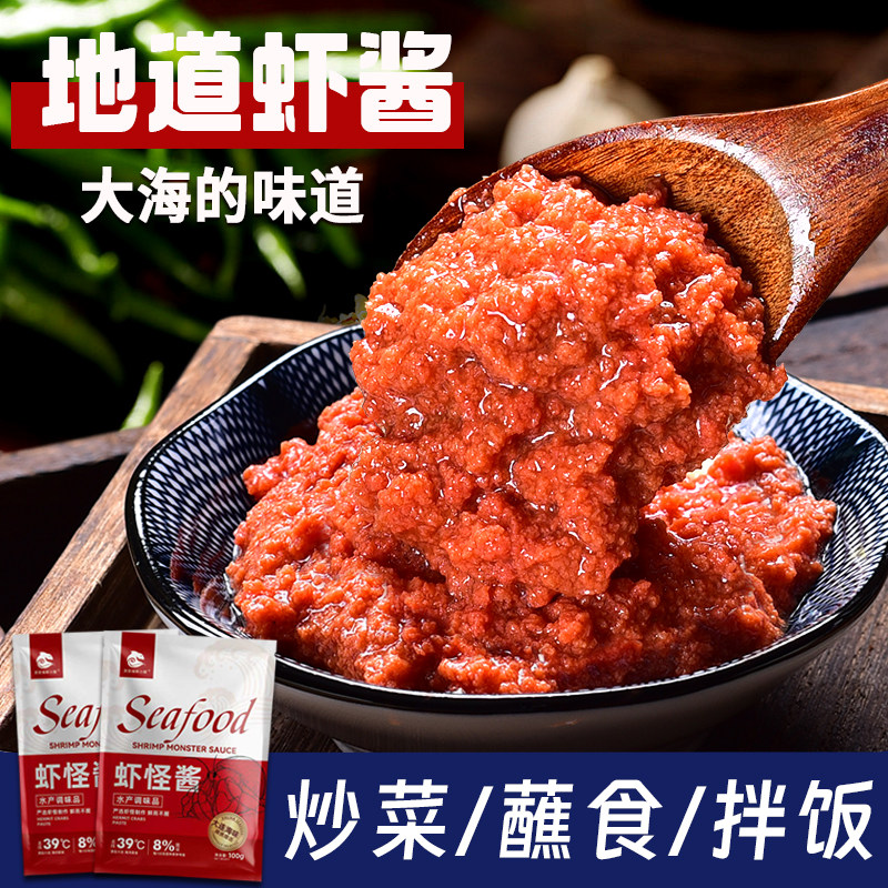大连虾酱100g袋虾怪酱蜢虾酱特产口味海鲜酱开袋即食