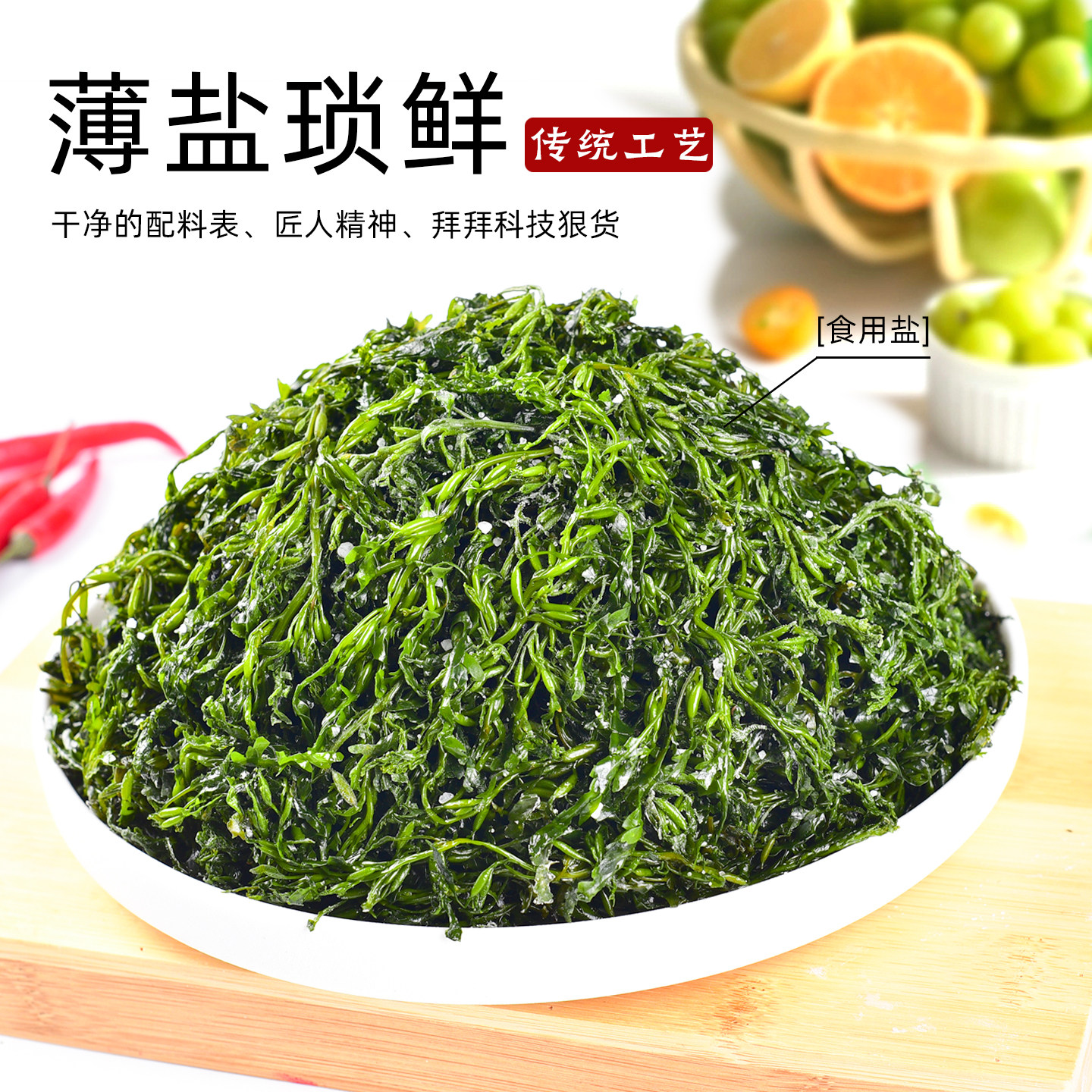 鞭炮笋火锅食材海藻菜羊栖凉拌菜海草火炮菜长菜寿龙须盐渍马尾藻