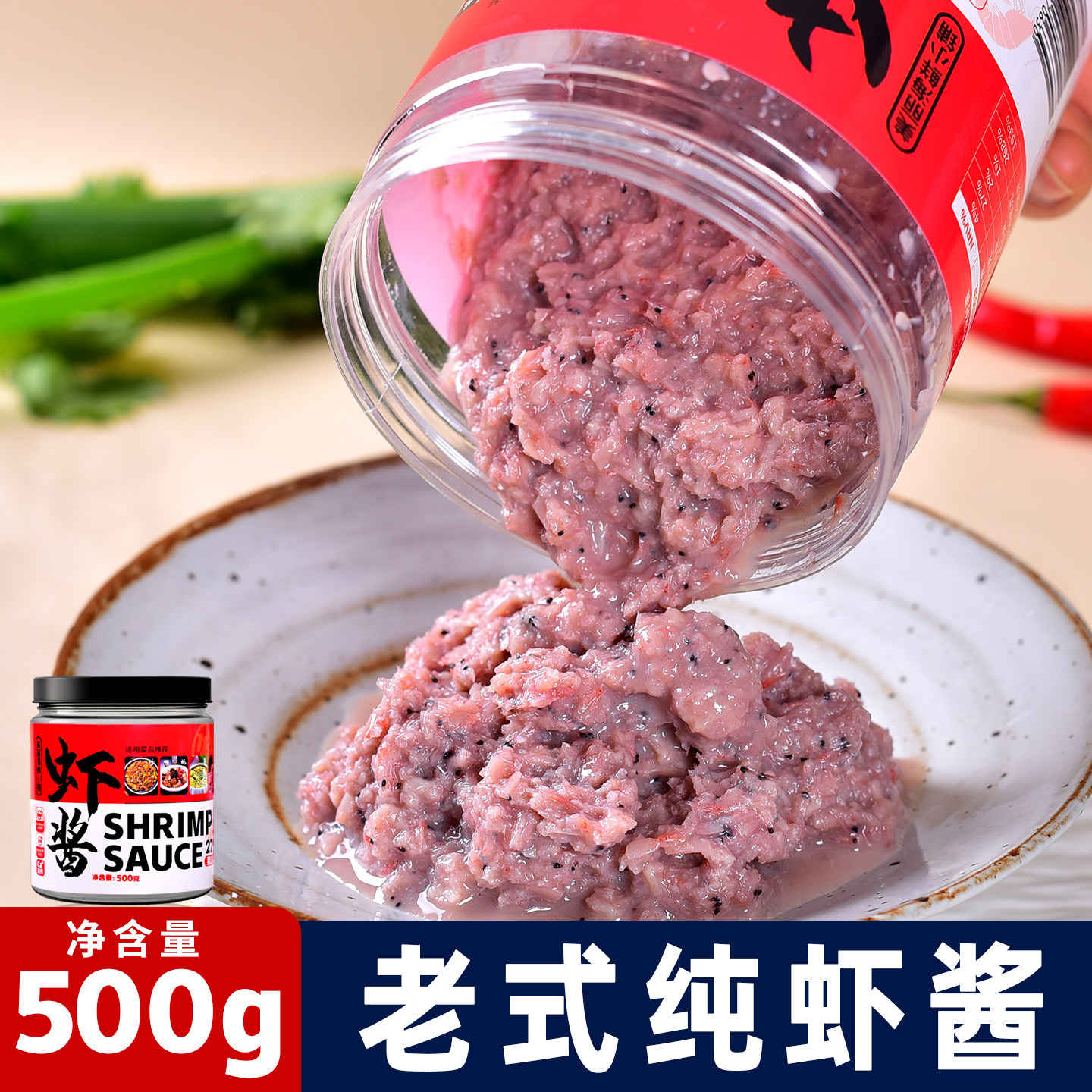美丽海鲜小铺 正宗蜢虾酱500克/罐 蘸酱即食烹饪均可