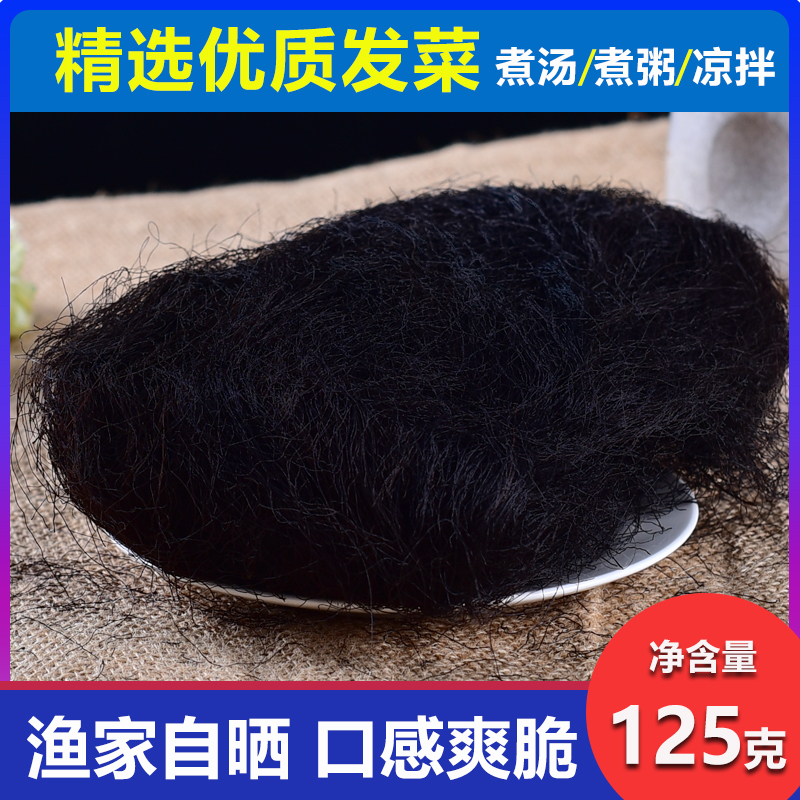 海发菜干货发菜海藻菜