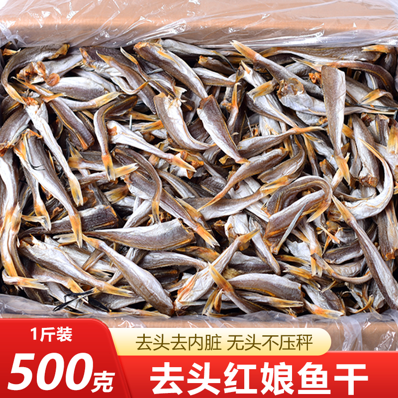 红娘鱼500克清蒸酱焖下酒菜