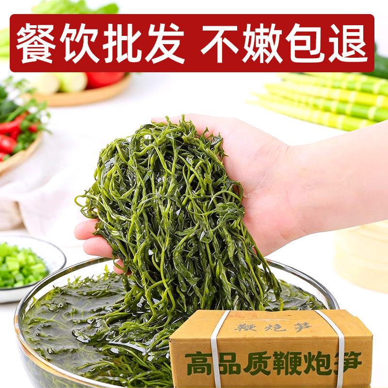 美丽海鲜小铺 盐渍鞭炮笋5斤/箱 又名马尾藻 火锅食材商用批发