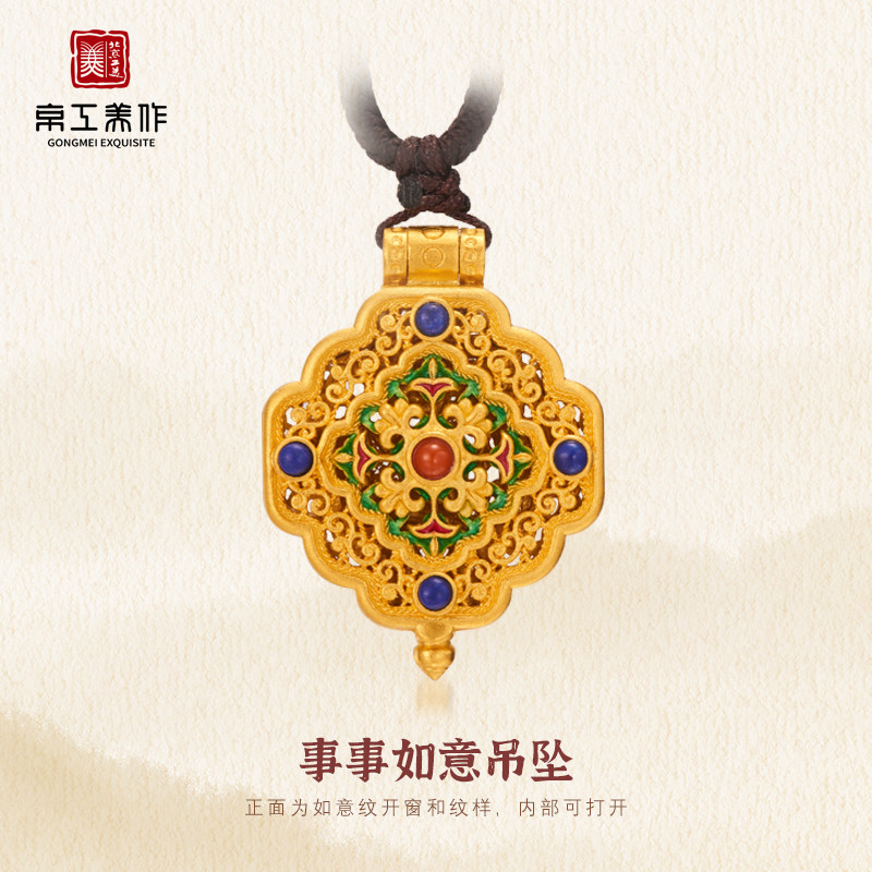 北京工美京工美作古法黄金事事如意吊坠足金女黄金项链送礼使用感如何?