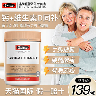 澳洲Swisse斯维诗娘娘钙 柠檬酸钙维生素D补钙骨骼健康营养保健品
