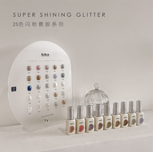 KIKIS25闪粉套胶甲油胶单选