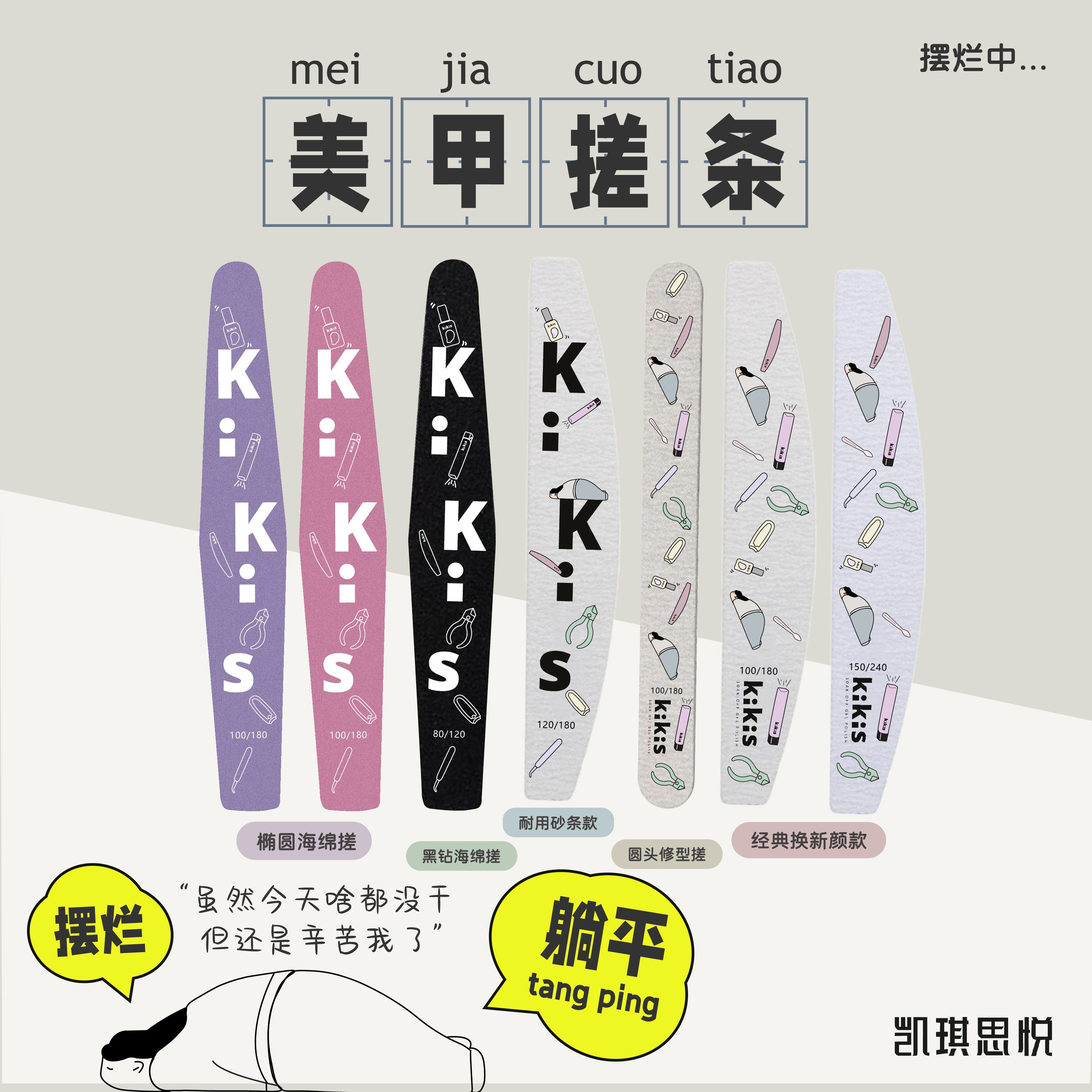 凯琪思悦KIKIS搓条磨条美甲沙龙图片