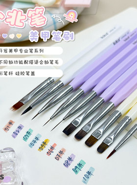KIKIS“小北笔”美甲笔刷笔盖 柔韧有弹性好涂刷 平头圆头彩绘笔