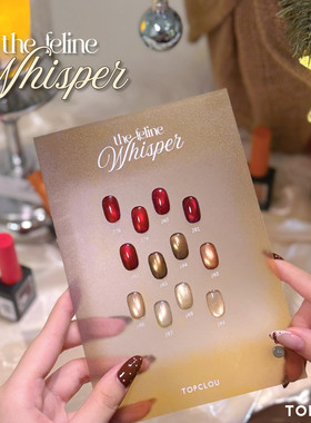Topclou猫的私语 新年红色金光金色 褐色猫眼好吸好闪百搭气质