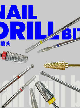 【Topclou精准磨头】前置打磨精修美甲 高效卸除美甲 已万里挑一