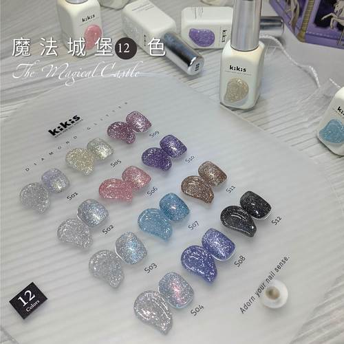 Kikis新款流行碎钻美甲瞬间爆闪