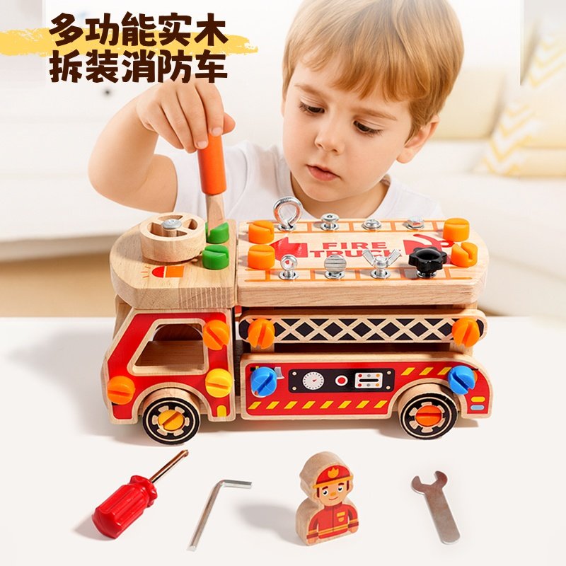 多功能实木拆装消防车工程车修理工具车幼儿童拧螺丝螺母组合玩具
