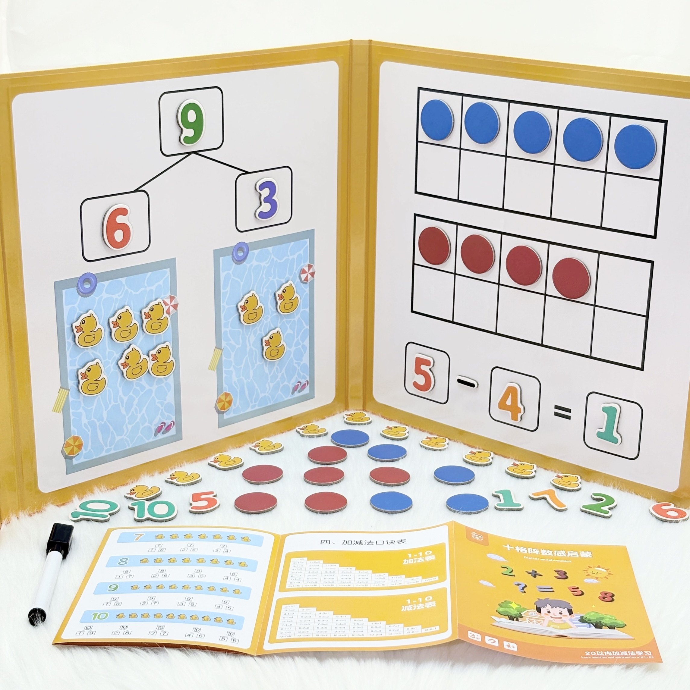 儿童十格阵磁力贴阵加减法口诀表磁性可擦写数学练习启蒙早教教具,玩具/童车/益智/积木/模型,数学学习板/计算架,淘宝优惠券,粉丝福利购,淘宝优惠卷