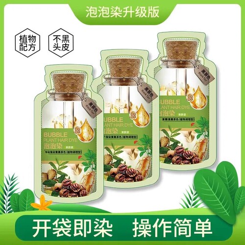 植萃染护膏绿袋发可乐植物泡泡染发剂土抖音植华女士独立装旗舰店