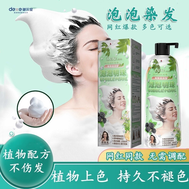 御采堂泡泡染发剂植物天然无刺激不粘头皮盖白发一洗黑懒人染发膏