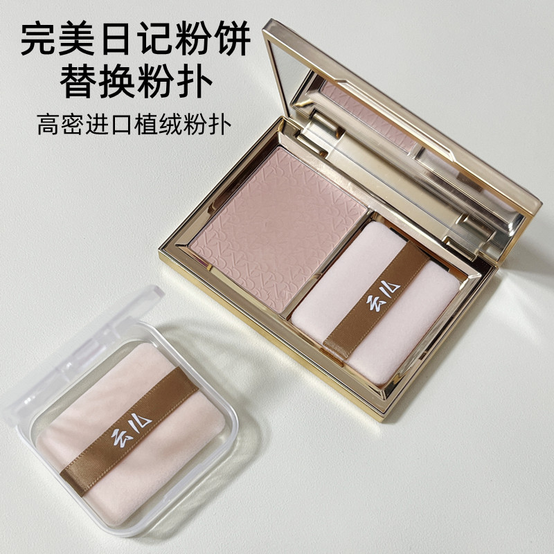 云儿适用完美日记粉饼替换粉扑迪奥UNNY粉饼通用羽缎进口植绒粉扑,彩妆/香水/美妆工具,美妆蛋/扑/海绵,淘宝优惠券,粉丝福利购,淘宝优惠卷