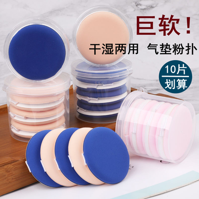 粉扑乳胶干湿通用圆形海绵气垫