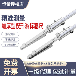 恒量游标楔形塞尺间隙尺电厂专用塞尺沟缝测量卡尺通流间隙测量尺