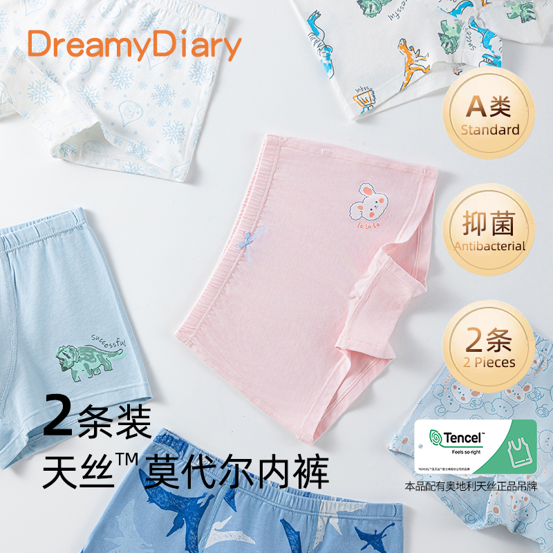 儿童内裤天丝莫代尔男童女童平角不夹屁宝宝四角小学生可爱短裤