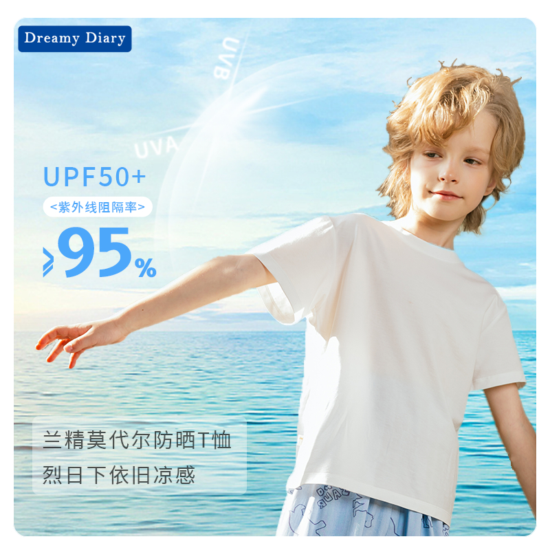 新款儿童夏季防晒T恤男童莫代尔