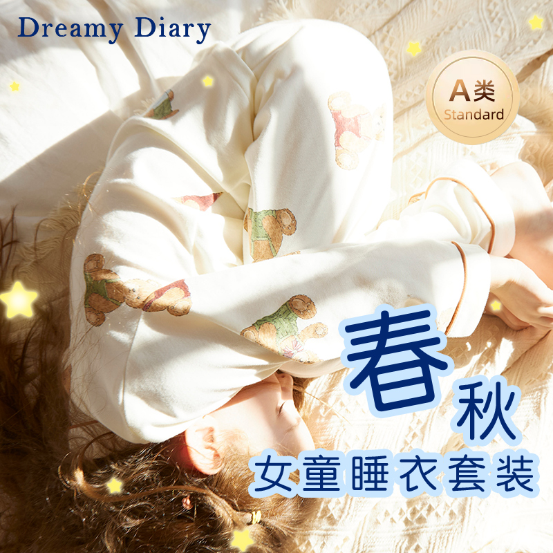 春季儿童家居服女童睡衣女宝宝全棉a类套装大童女孩春秋纯棉睡衣