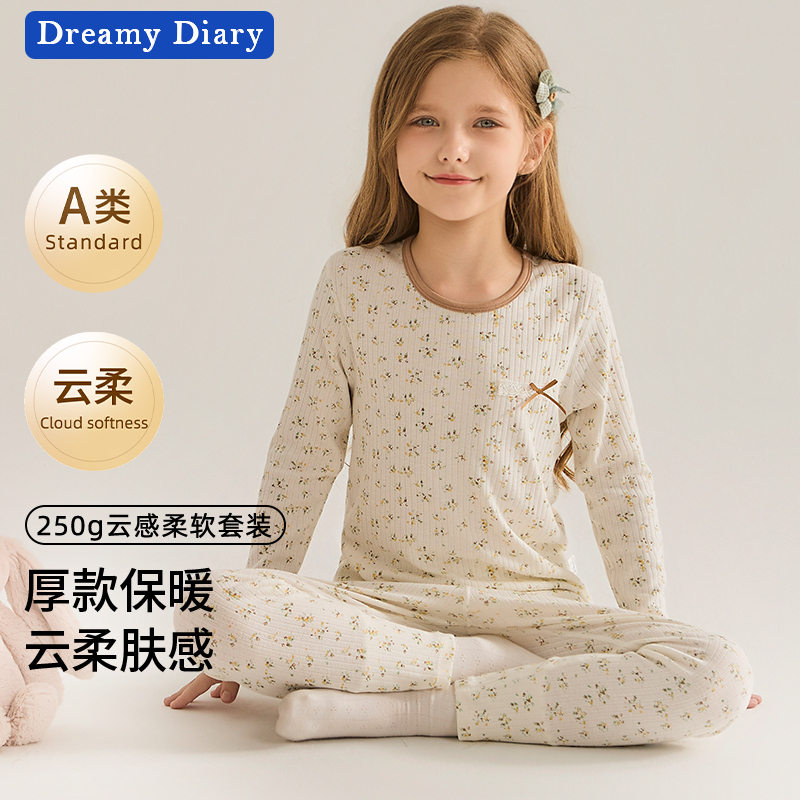 Dreamydiary女童云感棉睡衣套装