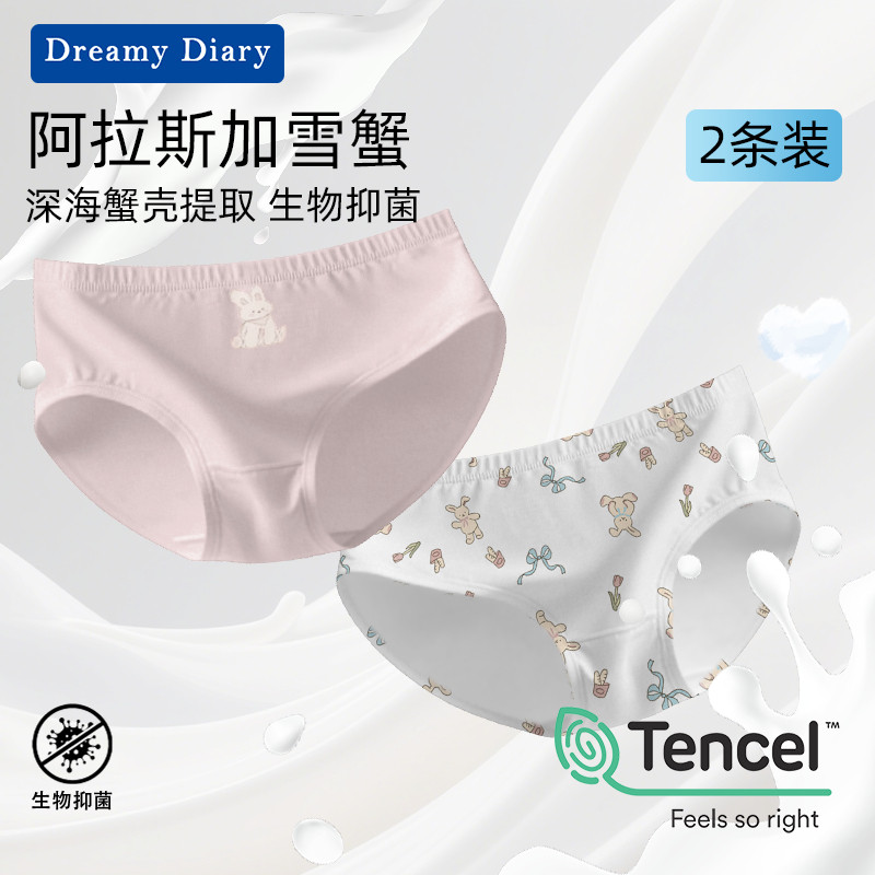 女童冰丝三角裤发育期抗菌儿童内裤夏天薄款不夹屁屁初中女孩短裤,童装/婴儿装/亲子装,内裤,淘宝优惠券,粉丝福利购,淘宝优惠卷